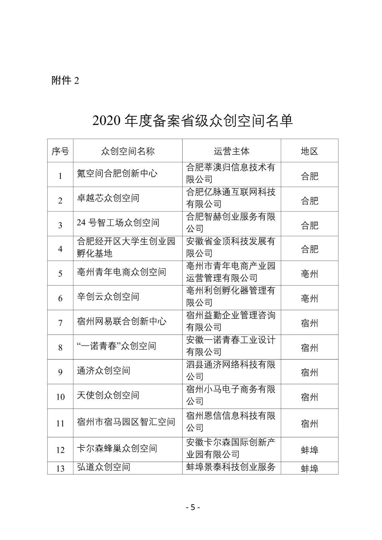微信圖片_20210108095655.jpg
